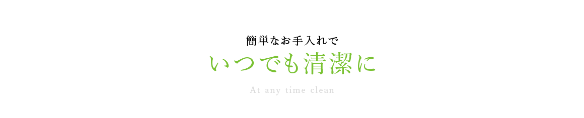 外壁の油汚れも換気扇フィルターが防ぎます