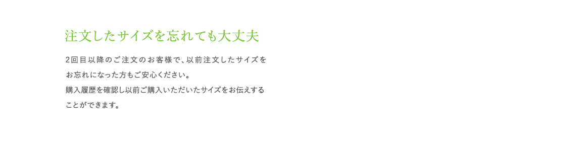 以前注文した換気扇フィルターのサイズをお忘れになった場合も、オペレーターが購入履歴よりご案内いたします