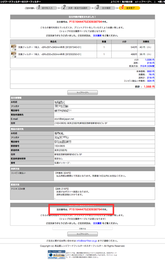 決済・配送方法