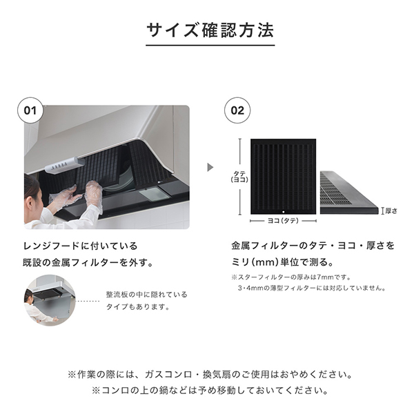 レンジフードフィルター スターターセット 取付枠3枚セット[297