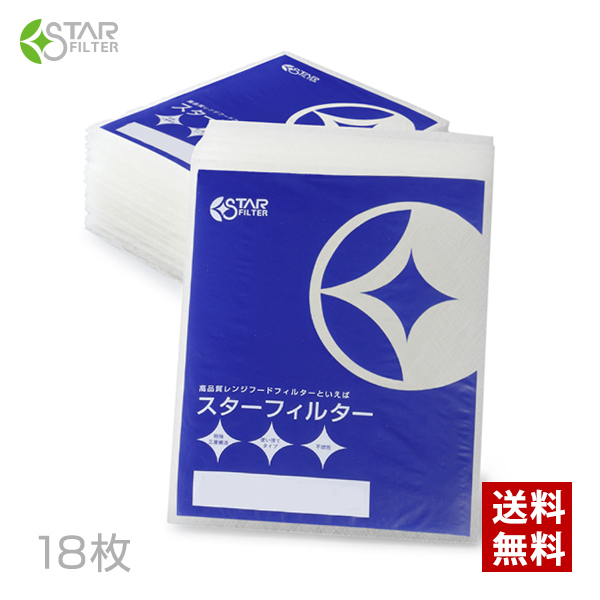 レンジフード 換気扇フィルター 72枚セット 297mm×350mm枠用 RS1