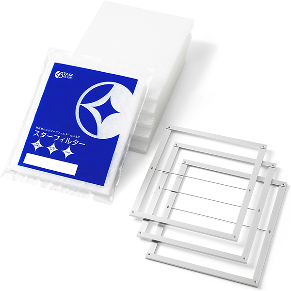 レンジフードフィルター スターターセット 取付枠３枚セット[275×300mm枠用]