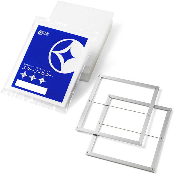 レンジフードフィルター スターターセット 取付枠２枚セット[290×290mm枠用]