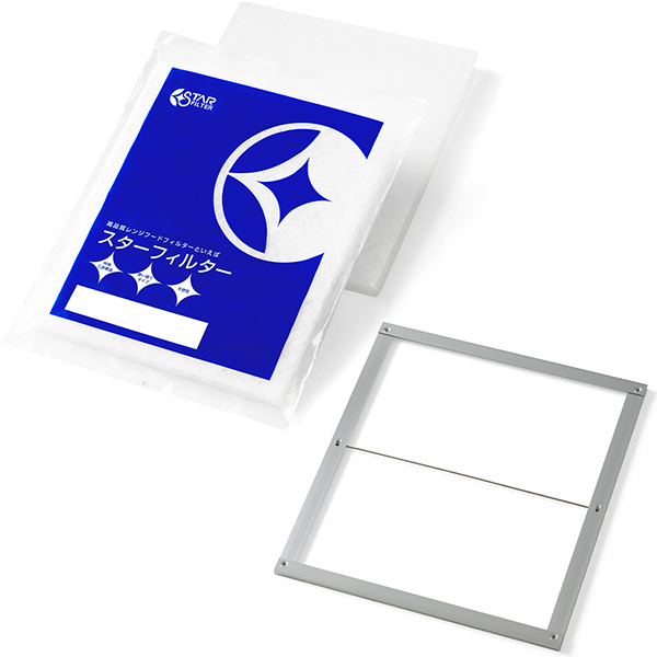 レンジフードフィルター スターターセット 取付枠１枚セット[297×400mm枠用]