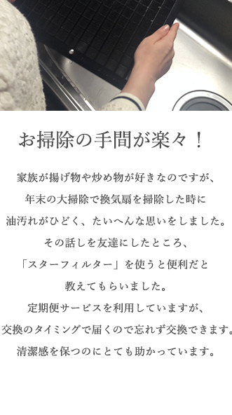 30代男性 ダスキンのレンタルから乗り換えました。訪問メンテナンスもなくなり、コストも半額になりました。