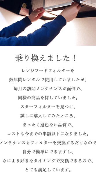 20代女性 定期便サービスで便利です。たいへんなお掃除も不要になり、助かっています。